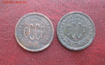 Пол копейки 1925,1927г.кор.аук.досегодня,22-30 по Мск. - IMG_8550.JPG