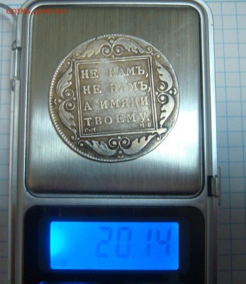 Рубль 1798 - DSC01872.JPG