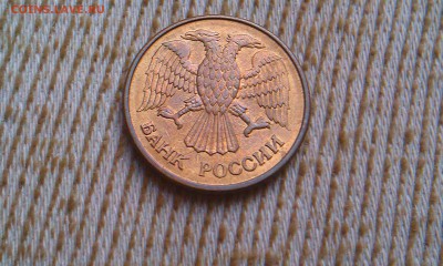1 рубль 1992 М полный двухсторонний раскол - IMAG0970