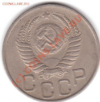 20коп 1950 подскажите разновид - IMG_0001