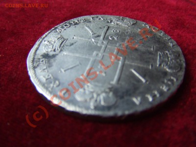 рубль 1723г.-помощь в оценке - петя-4