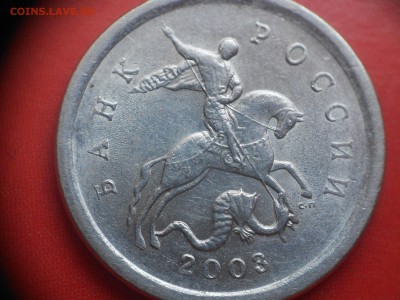 Вопросы по разновидам от Дамир_чиш - 1коп 2003г шт 001.JPG