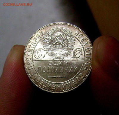 50 копеек 1924 ТР - UNC - 01.09.2015 - DSC05895