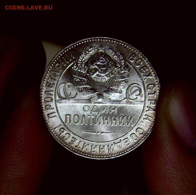 50 копеек 1924 ТР - UNC - 01.09.2015 - DSC05898