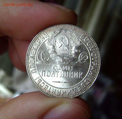 50 копеек 1924 ТР - UNC - 01.09.2015 - DSC05899