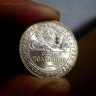 50 копеек 1924 ТР - UNC - 01.09.2015 - DSC05901