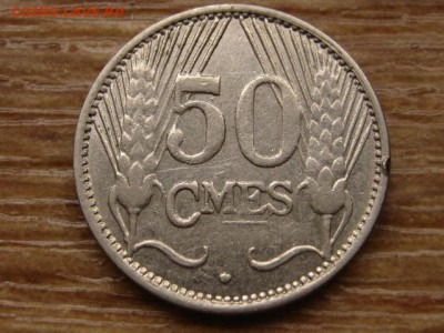 с 10р. Люксембург 50 сантимов 1930 до 03.09.15 в 21.00М - IMG_9336