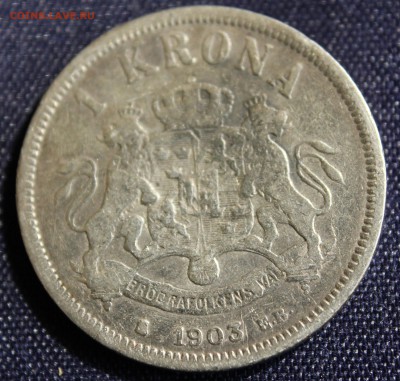 С 1 руб. ШВЕЦИЯ 1 крона 1903г. ОСКАР-II до 7.09.15г. в 22-00 - IMG_7291.JPG