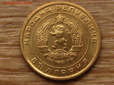 с 10р. Болгария 5 стотинок 1951 до 03.09.15 в 21.00М - IMG_9350
