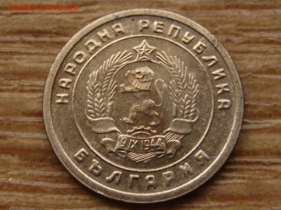 с 10р. Болгария 10 стотинок 1951 до 03.09.15 в 21.00М - IMG_9352