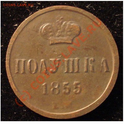 Помогите определить стоимость полушки - fuf2