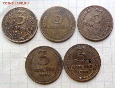 монеты СССР до 1961 года на оценку и определение шт. разные - SAM_3854.JPG
