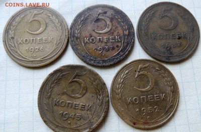 монеты СССР до 1961 года на оценку и определение шт. разные - SAM_3860.JPG