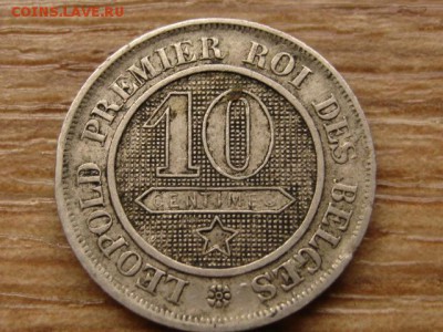 с 10р. Бельгия 10 сантимов 1862 до 03.09.15 в 21.00М - IMG_9381