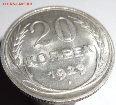 20 коп 1929 г ( UNC)до 3.09.15 г 22-00 Мск - 20к 1929 г проба (2).JPG