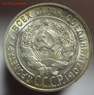 20 коп 1929 г ( UNC)до 3.09.15 г 22-00 Мск - 20к 1929 г проба (13).JPG
