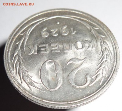 20 коп 1929 г ( UNC)до 3.09.15 г 22-00 Мск - 20к 1929 г проба (4).JPG