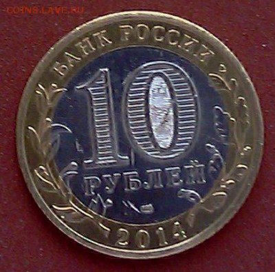 Монета 10 рублей на тему "Грозен, даже если безоружен" - аверс