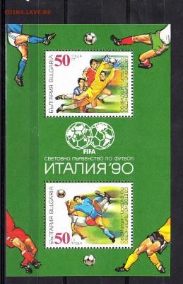 НРБ 1990 футбол блок - 12