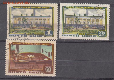 СССР 1956 атомные электростанции - 2