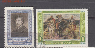 СССР 1951 художник Васнецов - 11