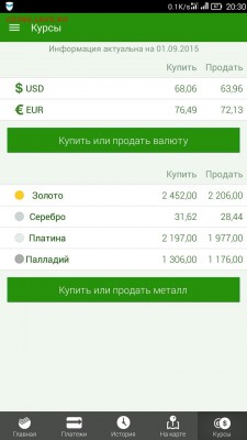 помогите оценить срочно. - Screenshot_2015-09-01-20-30-12