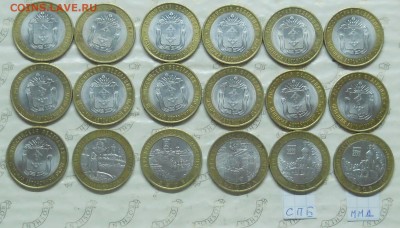 10 р БИМ. НАО-Гдов-Вол  -18 монет.. до 8.09.2015 в 22ч00мин - DSCN0654.JPG