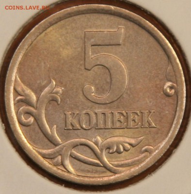 5 копеек 2005СП шт.3.1А3 редкая 7.09.2015 22:00 Мск - 1