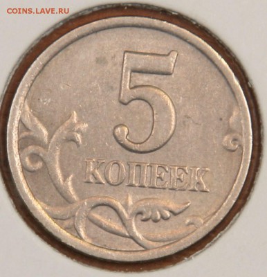 5 копеек 1997СП шт.2.3 очень редкая 7.09.2015 22:00 Мск - 1