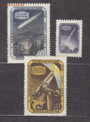 СССР 1957 геофизическкий год - 25