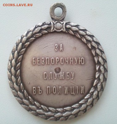Медоль за безупречную службу в полиции - IMG_20150901_183337