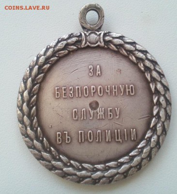 Медоль за безупречную службу в полиции - IMG_20150901_183306