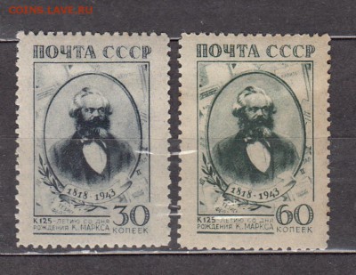 СССР 1943 К Маркс - 36