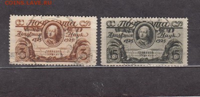 СССР 1925 академия наук - 38