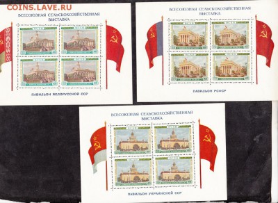 СССР 1956 ВДНХ блоки - 34
