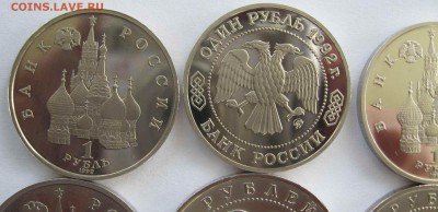 Россия молодая 12 монет 1992-1994гг до 5.09.15. в 22.00 - IMG_6934.JPG