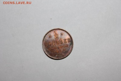2 1912г В СОХРАНЕ. - IMG_9748.JPG