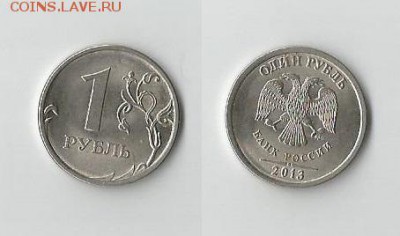1 рубль и 50 копеек 2013 год СПМД - 1