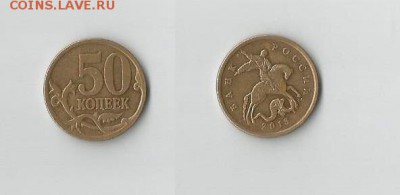1 рубль и 50 копеек 2013 год СПМД - Scan 2