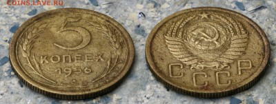 5 копеек 1956 до 7 сентября - 5-56