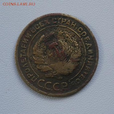 5 КОПЕЕК СССР, 1926г(бюджетная) до 06.09.15 в 22.00 - 2015-09-01_19.43.00
