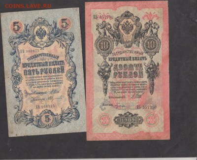 Россия царская 1р ; 3р ;5р;10р - 71