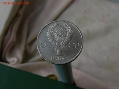 1 рубль 1982 60 лет СССР  06.09. 22:22 - P1190357.JPG