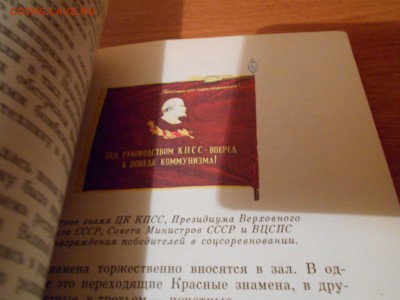 Книга про знаки,медали и ордена."Геральдика трудовой славы" - DSCN3761[1].JPG