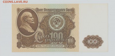 100рублей 1961г UNC ДО 22.00 МСК 5.08.2015 - СОТКА2 001