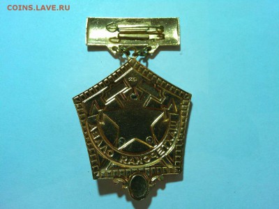 Знак "Шахтерская слава", до 22-00 по мск 06.09.15г. - IMG_20150901_203623_thumb