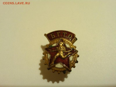 значок Б.Г.Т.О., до 22-00 по мск 06.09.15г. - IMG_20150204_202304