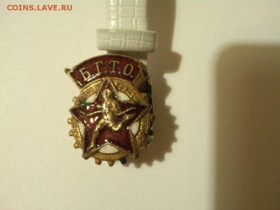 значок Б.Г.Т.О., до 22-00 по мск 06.09.15г. - IMG_20150202_225613