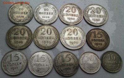 лот советского билона 1922-1930гг до 6.09.15 в 22.30 - IMG_20150828_173209