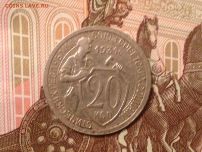 20 копеек 1931г. до 7.09.2015 в 22.22 - image